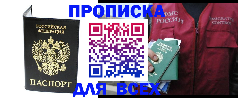 прописка иностранных граждан в Камне-на-Оби