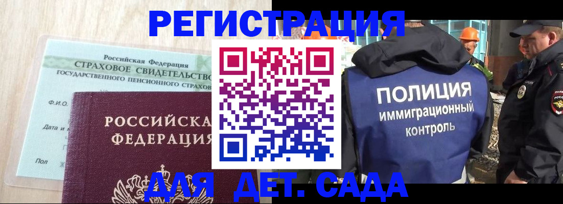 временная регистрация адрес в Камне-на-Оби