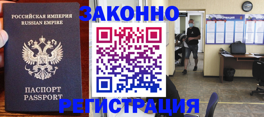 прописка для школы в Камне-на-Оби