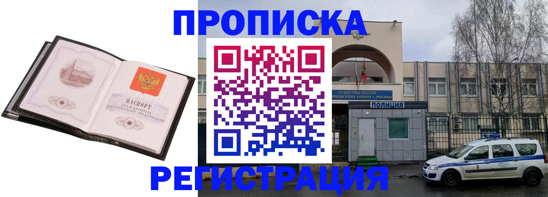 прописка регистрация в Камне-на-Оби