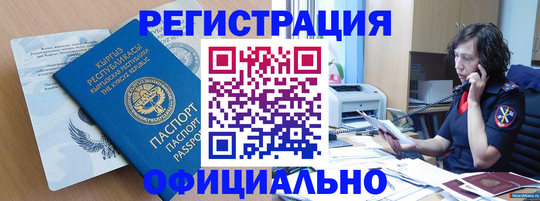 прописка для военкомата в Камне-на-Оби