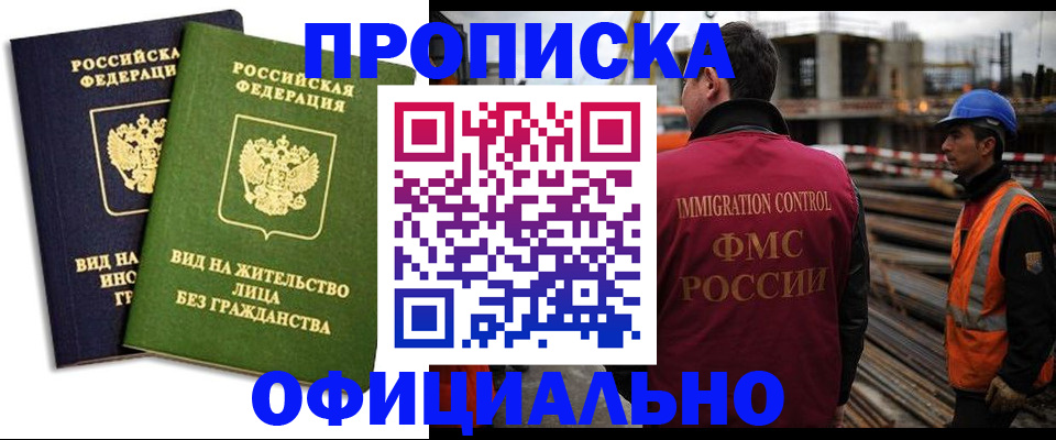 временная регистрация собственник в Камне-на-Оби